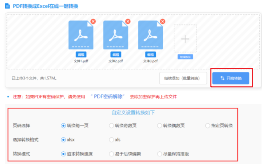 九游会ag使用讲解 - 开始转换